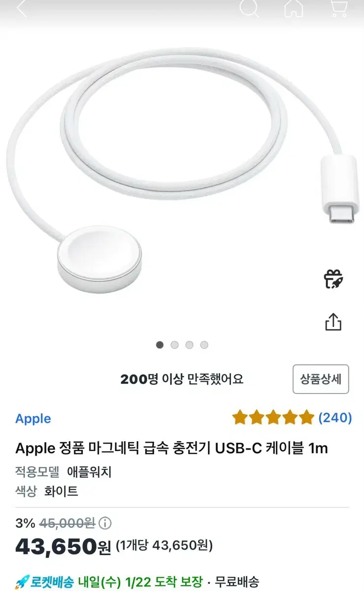 애플워치 마그네틱 충전기 USB-C 케이블 1m